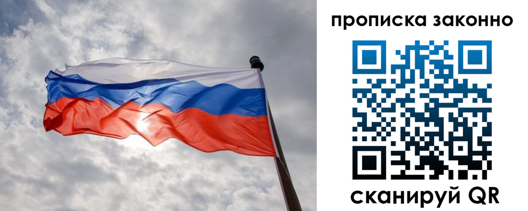 регистрация в Железногорске