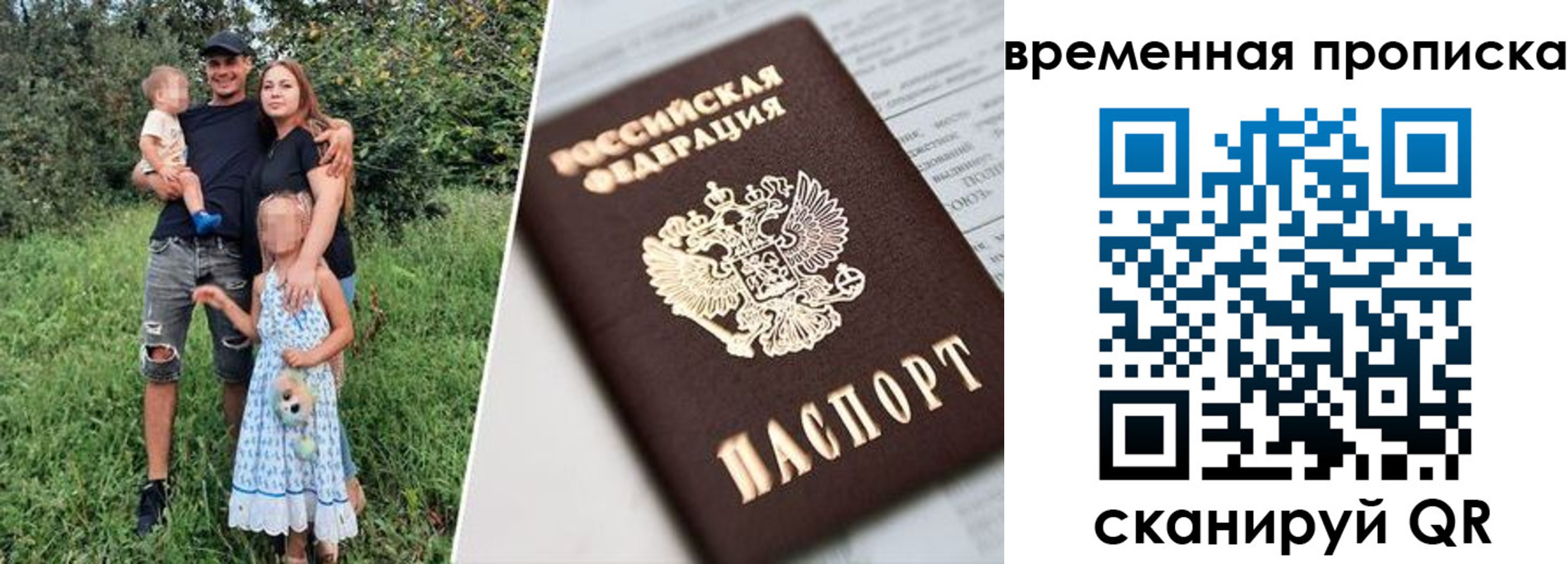 временная регистрация купить в Железногорске