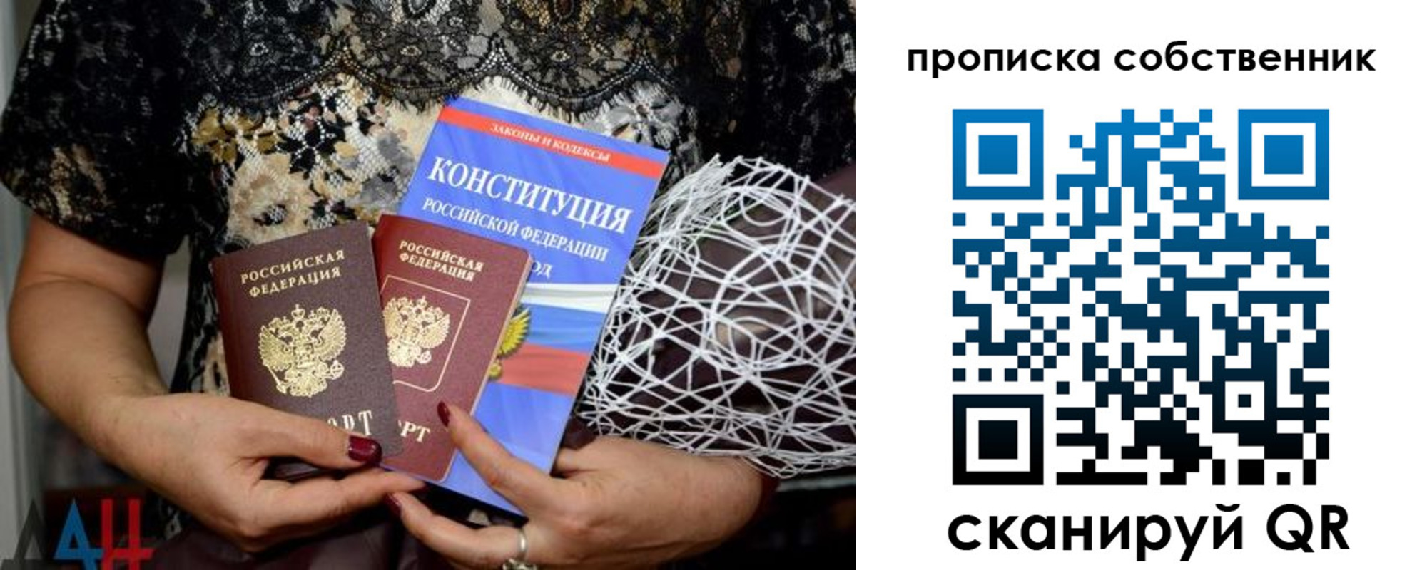прописка законно в Железногорске