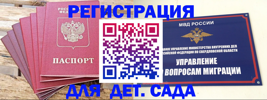 временная регистрация поиск в Железногорске