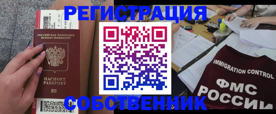 найти адрес прописки в Железногорске